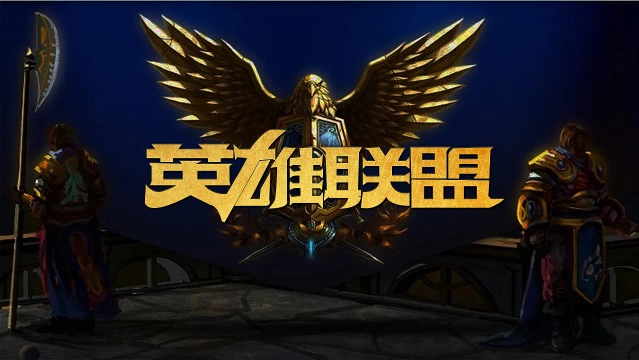 全力争夺最