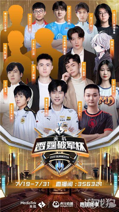 两支豪门球