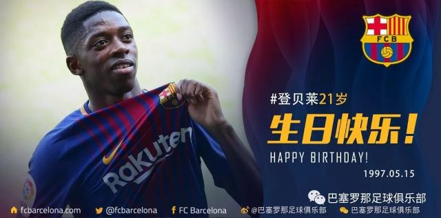 给球员们提 给球员们提